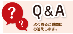 Q&A　結婚や婚活（婚カツ）、三重ブライダルへのよくあるご質問にお答えします。