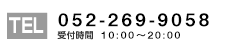 お気軽にお問い合わせ下さい。059-222-0230